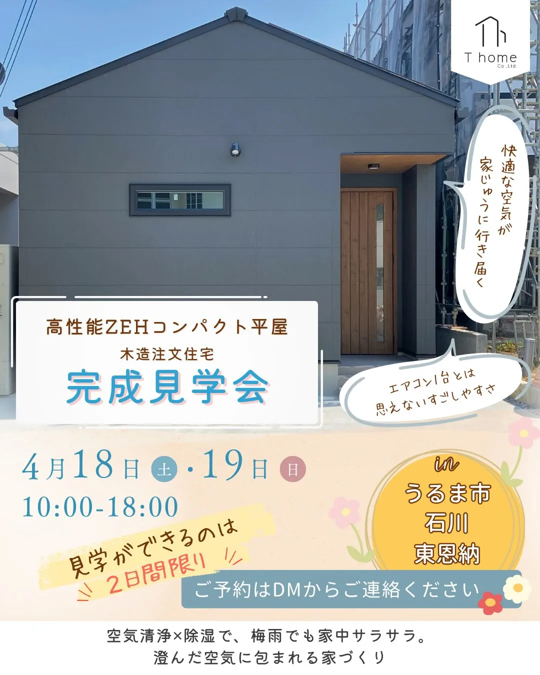 こんにちは